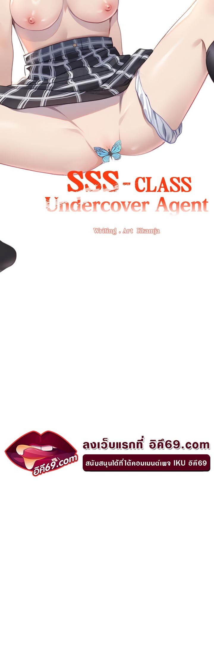 อ่านมังงะ SSS-Class Undercover Agent ตอนที่ 10/9.jpg