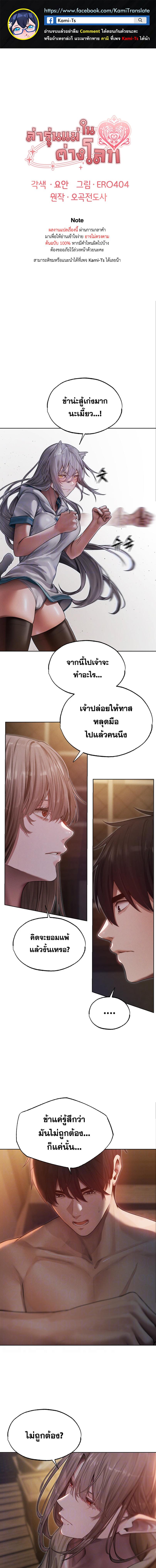 อ่านมังงะ MILF Hunting In Another World ตอนที่ 34/0_0.jpg