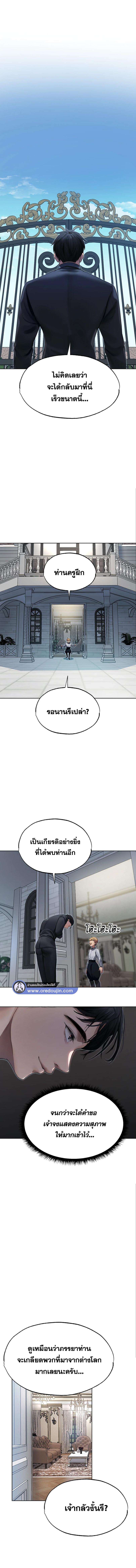 อ่านมังงะ MILF Hunting In Another World ตอนที่ 34/1_2.jpg