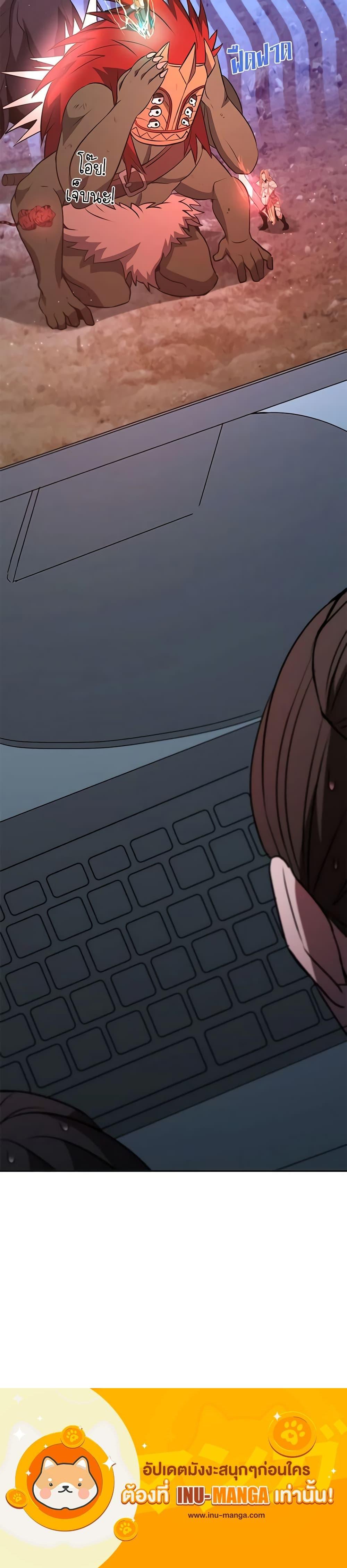 อ่านมังงะ Taming Master ตอนที่ 115/20.jpg