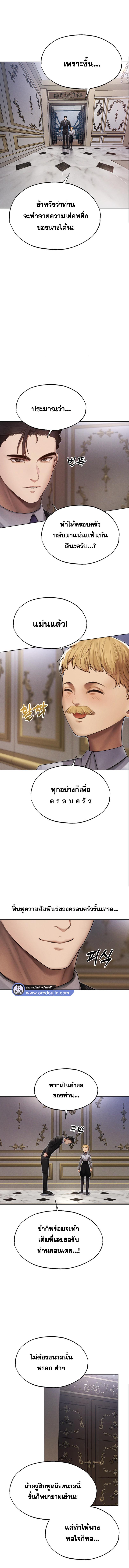 อ่านมังงะ MILF Hunting In Another World ตอนที่ 34/2_1.jpg