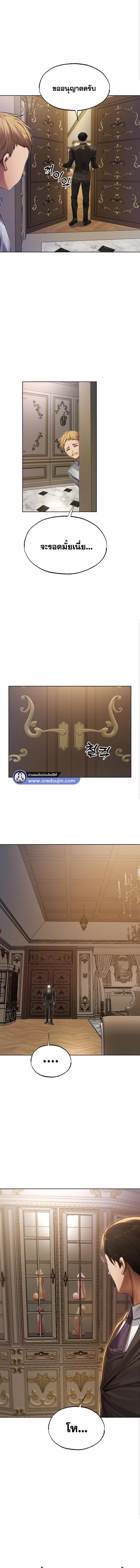 อ่านมังงะ MILF Hunting In Another World ตอนที่ 34/3_0.jpg