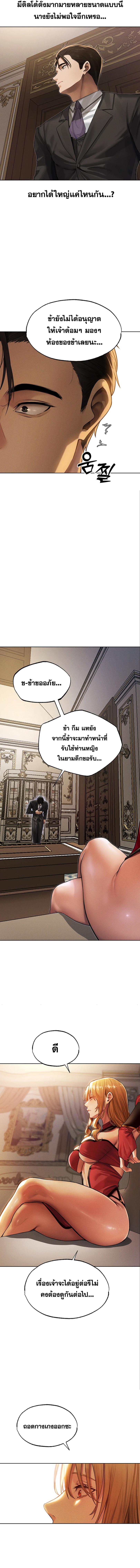 อ่านมังงะ MILF Hunting In Another World ตอนที่ 34/3_1.jpg