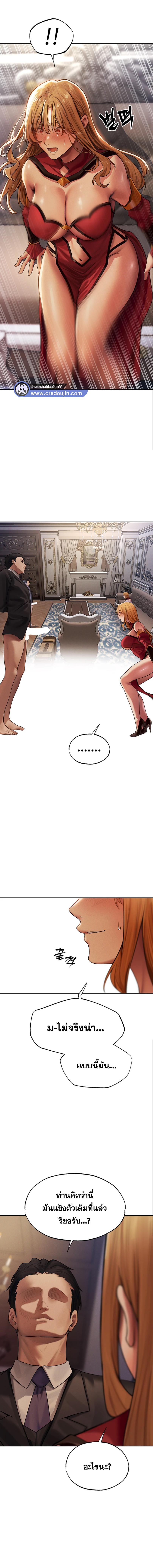 อ่านมังงะ MILF Hunting In Another World ตอนที่ 34/4_0.jpg