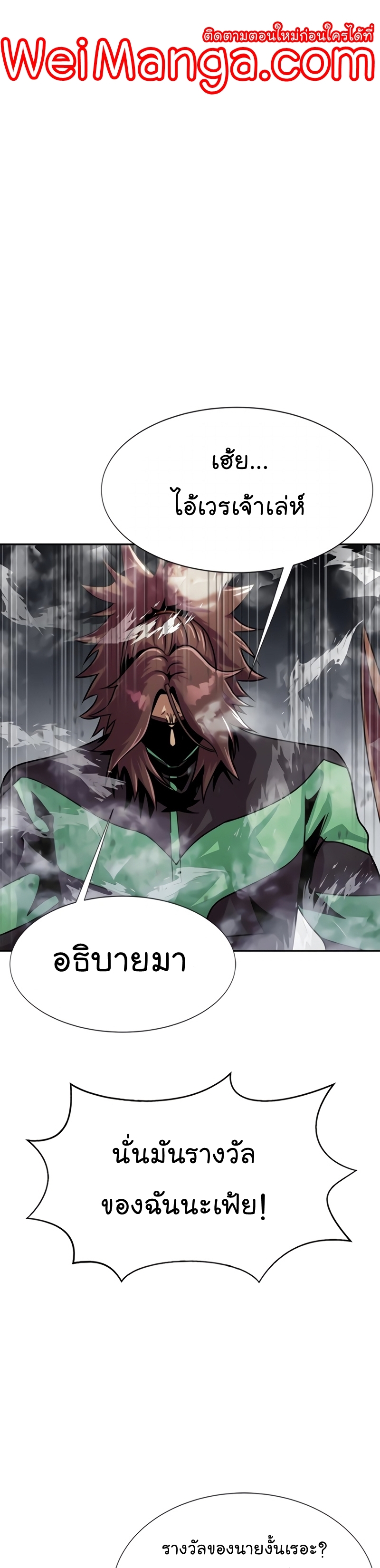 อ่านมังงะ Steel-Eating Player ตอนที่ 24/0.jpg
