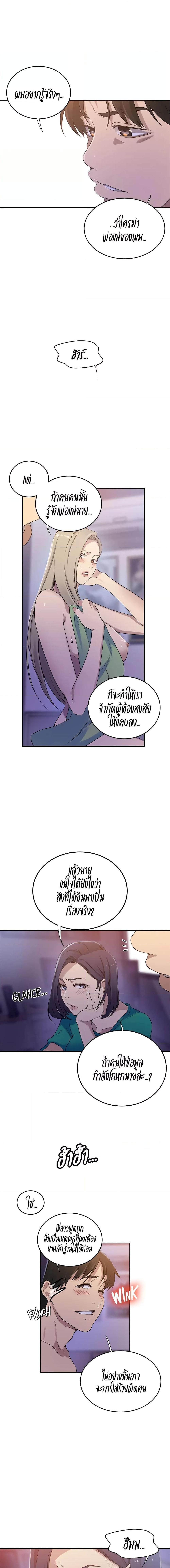 อ่านมังงะ Secret Class ตอนที่ 204/0_1.jpg