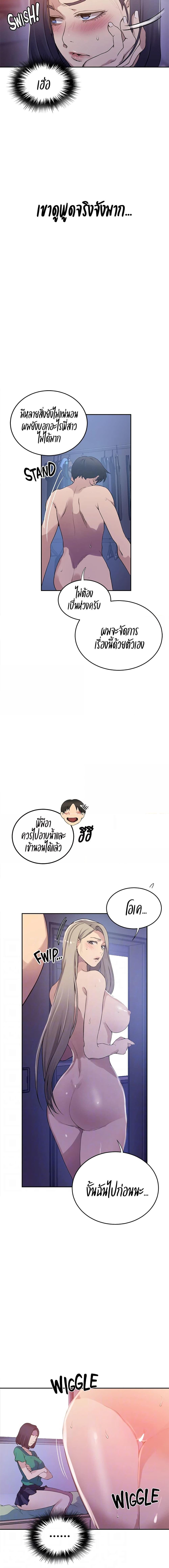 อ่านมังงะ Secret Class ตอนที่ 204/0_2.jpg