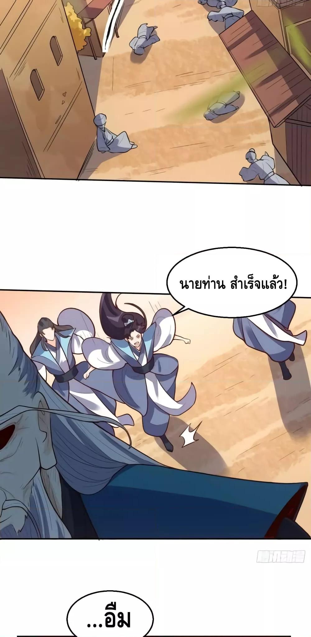 อ่านมังงะ It Turns Out That I Am A Big Cultivator ตอนที่ 132/10.jpg