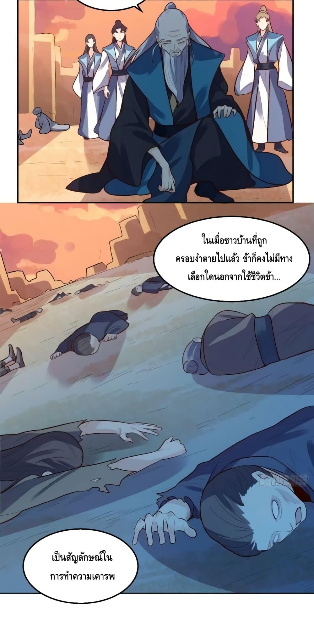 อ่านมังงะ It Turns Out That I Am A Big Cultivator ตอนที่ 132/11.jpg