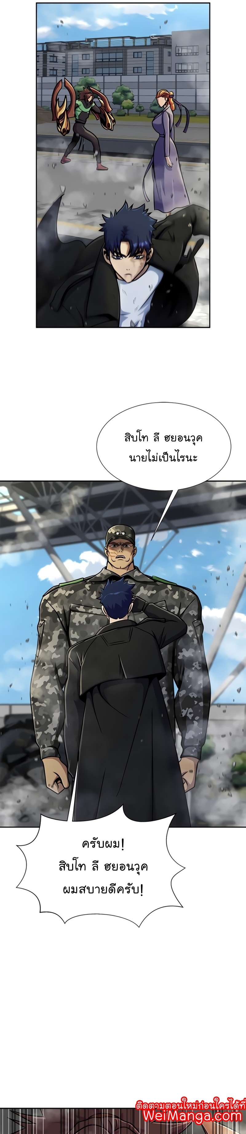 อ่านมังงะ Steel-Eating Player ตอนที่ 24/12.jpg