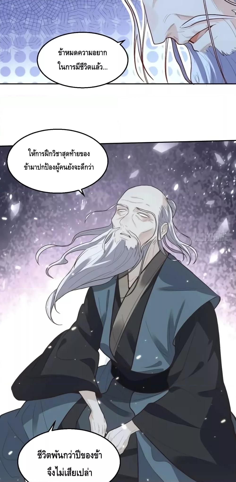 อ่านมังงะ It Turns Out That I Am A Big Cultivator ตอนที่ 132/13.jpg