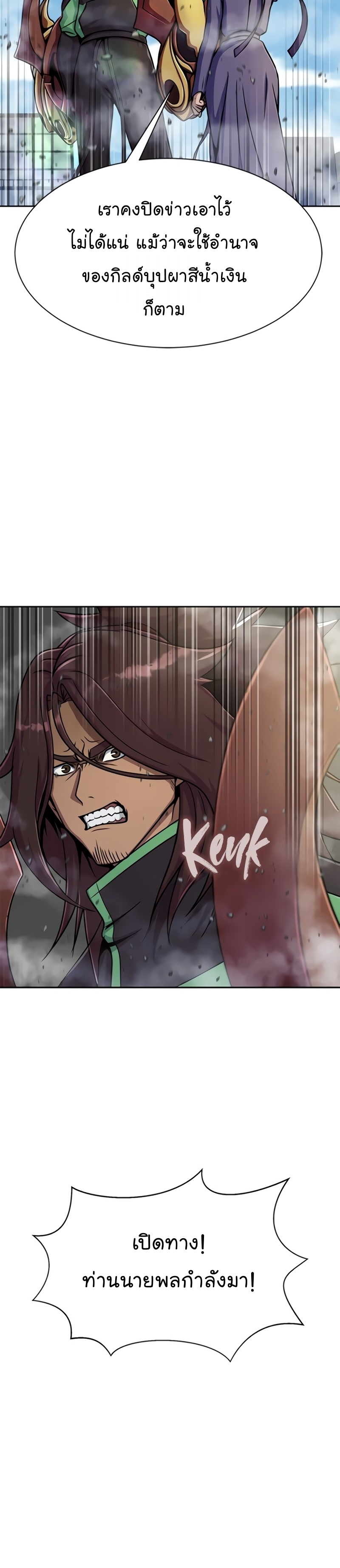 อ่านมังงะ Steel-Eating Player ตอนที่ 24/15.jpg
