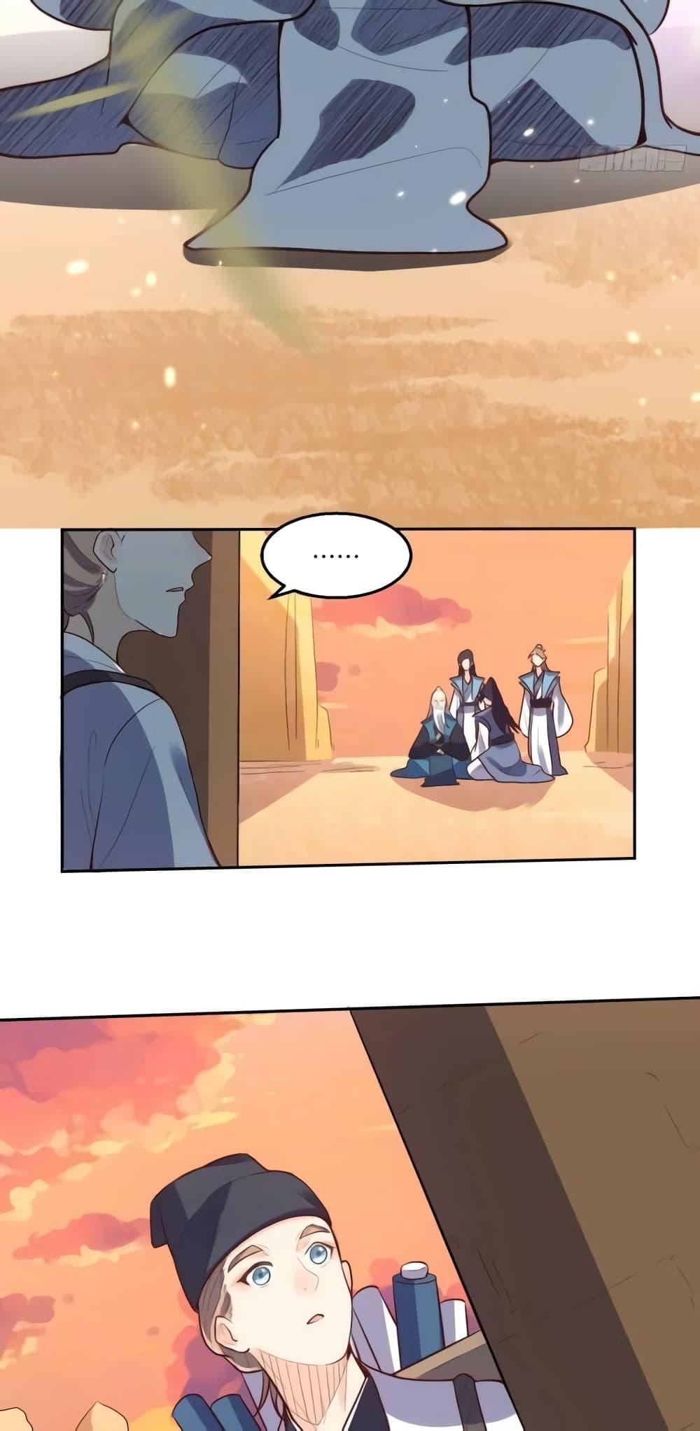 อ่านมังงะ It Turns Out That I Am A Big Cultivator ตอนที่ 132/16.jpg