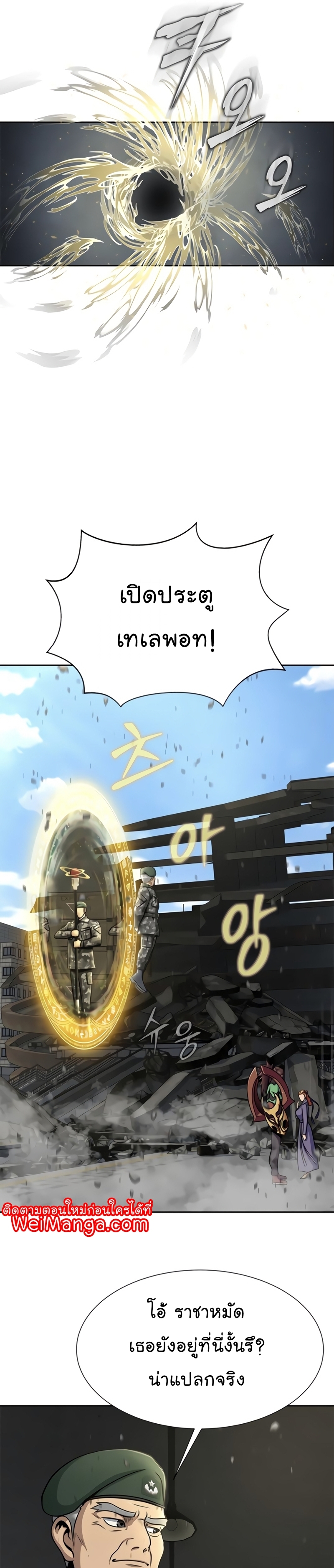 อ่านมังงะ Steel-Eating Player ตอนที่ 24/16.jpg