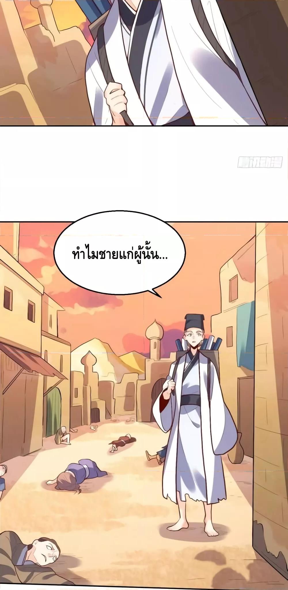 อ่านมังงะ It Turns Out That I Am A Big Cultivator ตอนที่ 132/17.jpg