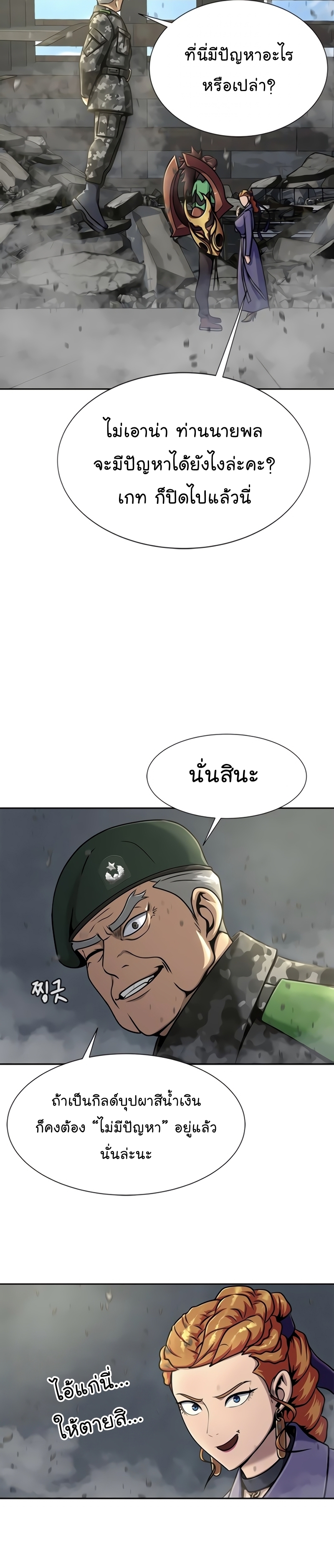 อ่านมังงะ Steel-Eating Player ตอนที่ 24/18.jpg