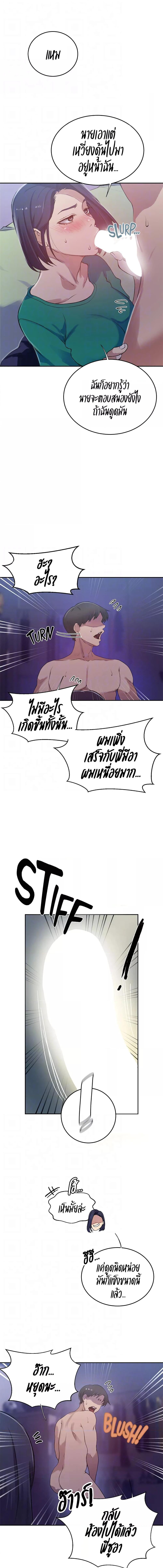 อ่านมังงะ Secret Class ตอนที่ 204/1_1.jpg