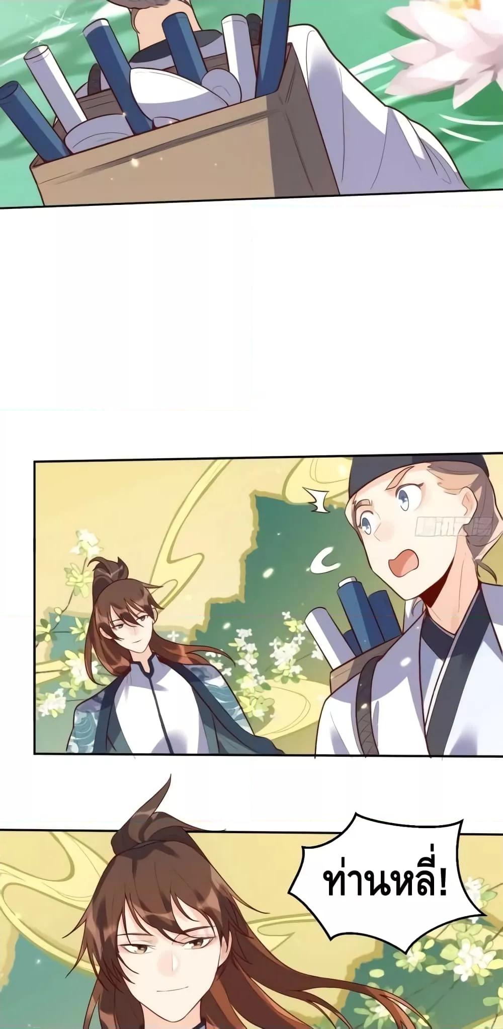 อ่านมังงะ It Turns Out That I Am A Big Cultivator ตอนที่ 132/22.jpg