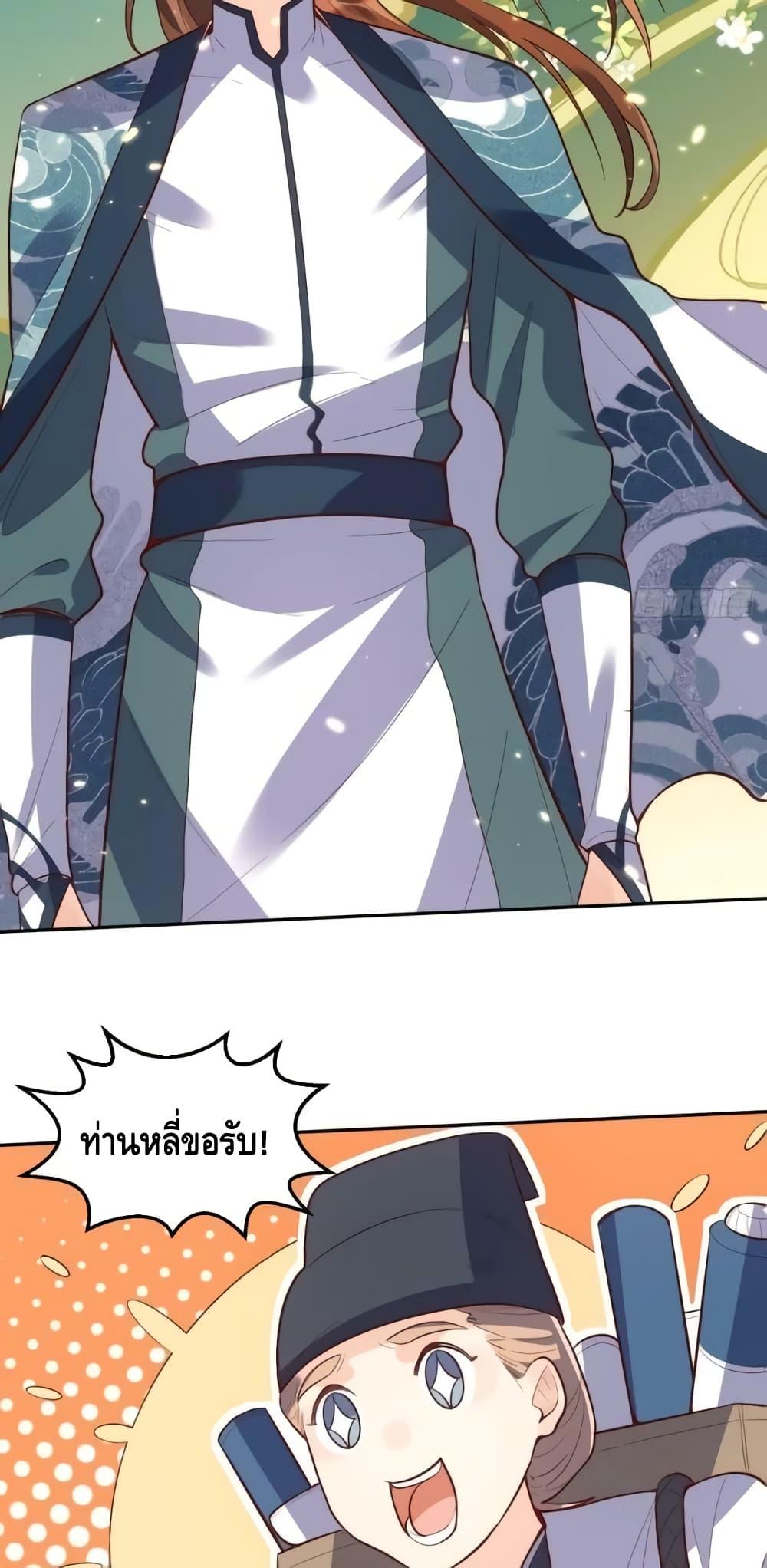 อ่านมังงะ It Turns Out That I Am A Big Cultivator ตอนที่ 132/23.jpg