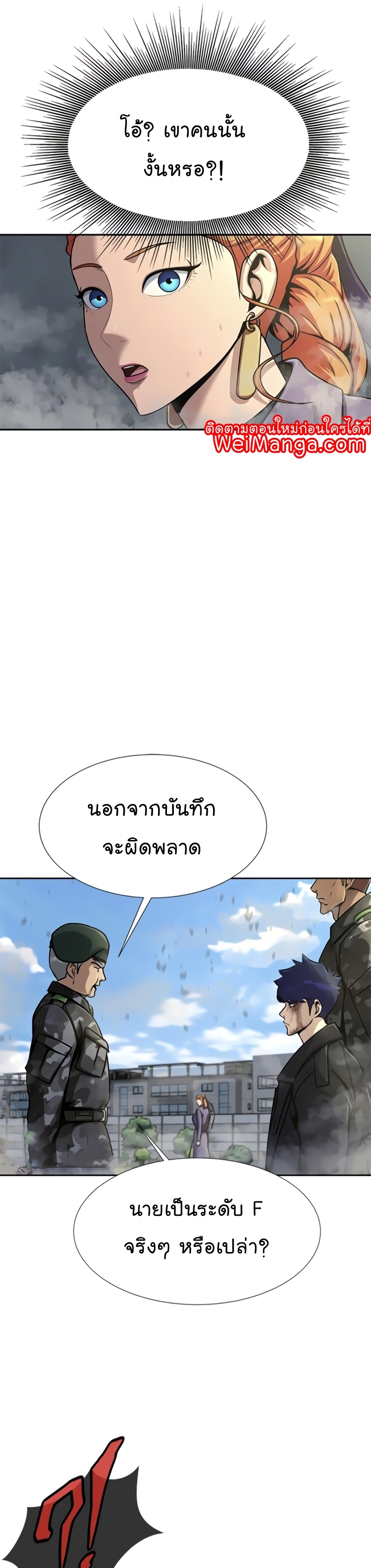 อ่านมังงะ Steel-Eating Player ตอนที่ 24/24.jpg