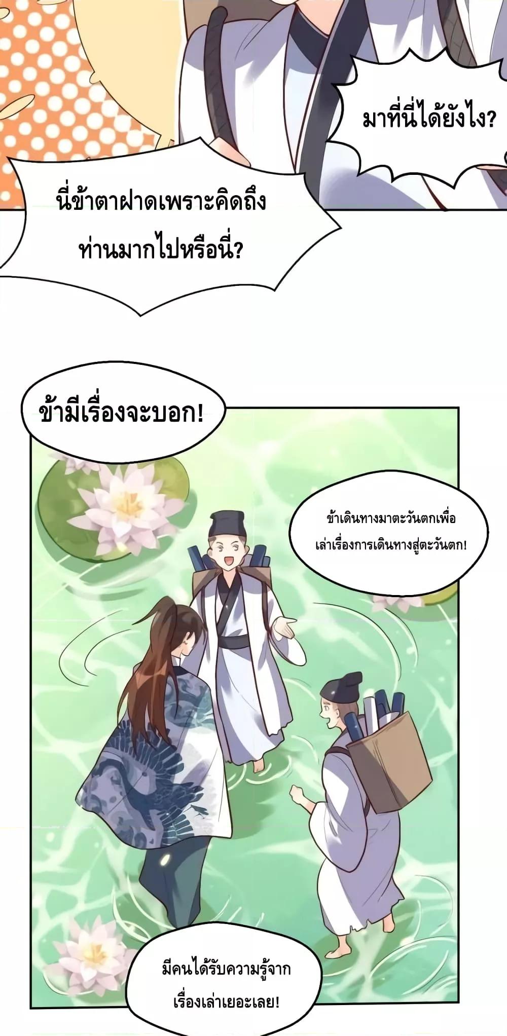อ่านมังงะ It Turns Out That I Am A Big Cultivator ตอนที่ 132/24.jpg