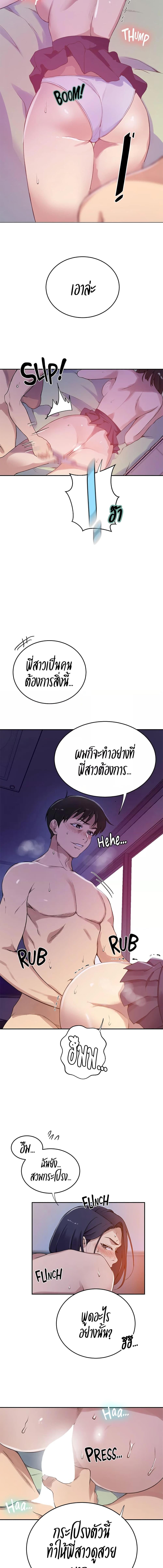อ่านมังงะ Secret Class ตอนที่ 204/2_1.jpg