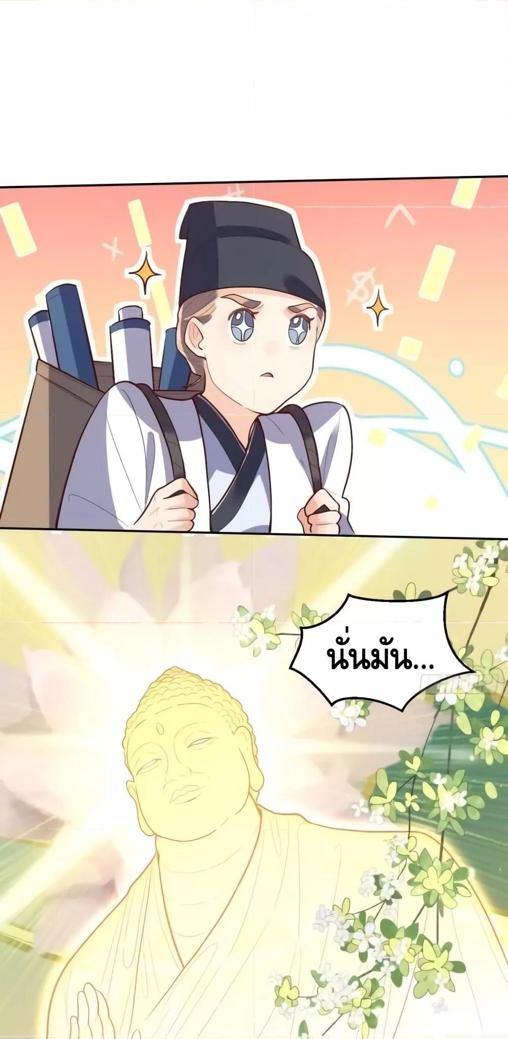 อ่านมังงะ It Turns Out That I Am A Big Cultivator ตอนที่ 132/30.jpg