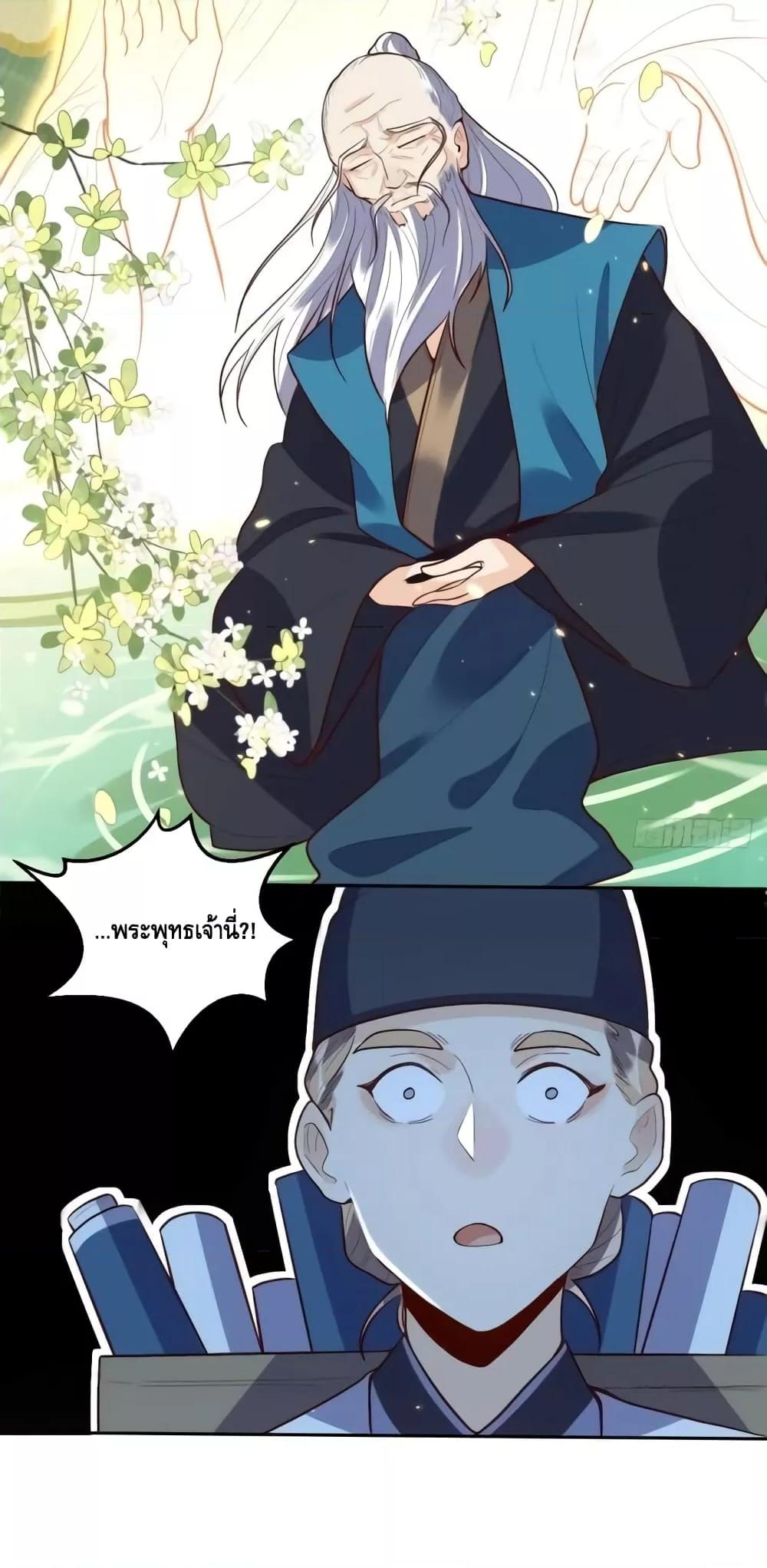 อ่านมังงะ It Turns Out That I Am A Big Cultivator ตอนที่ 132/31.jpg