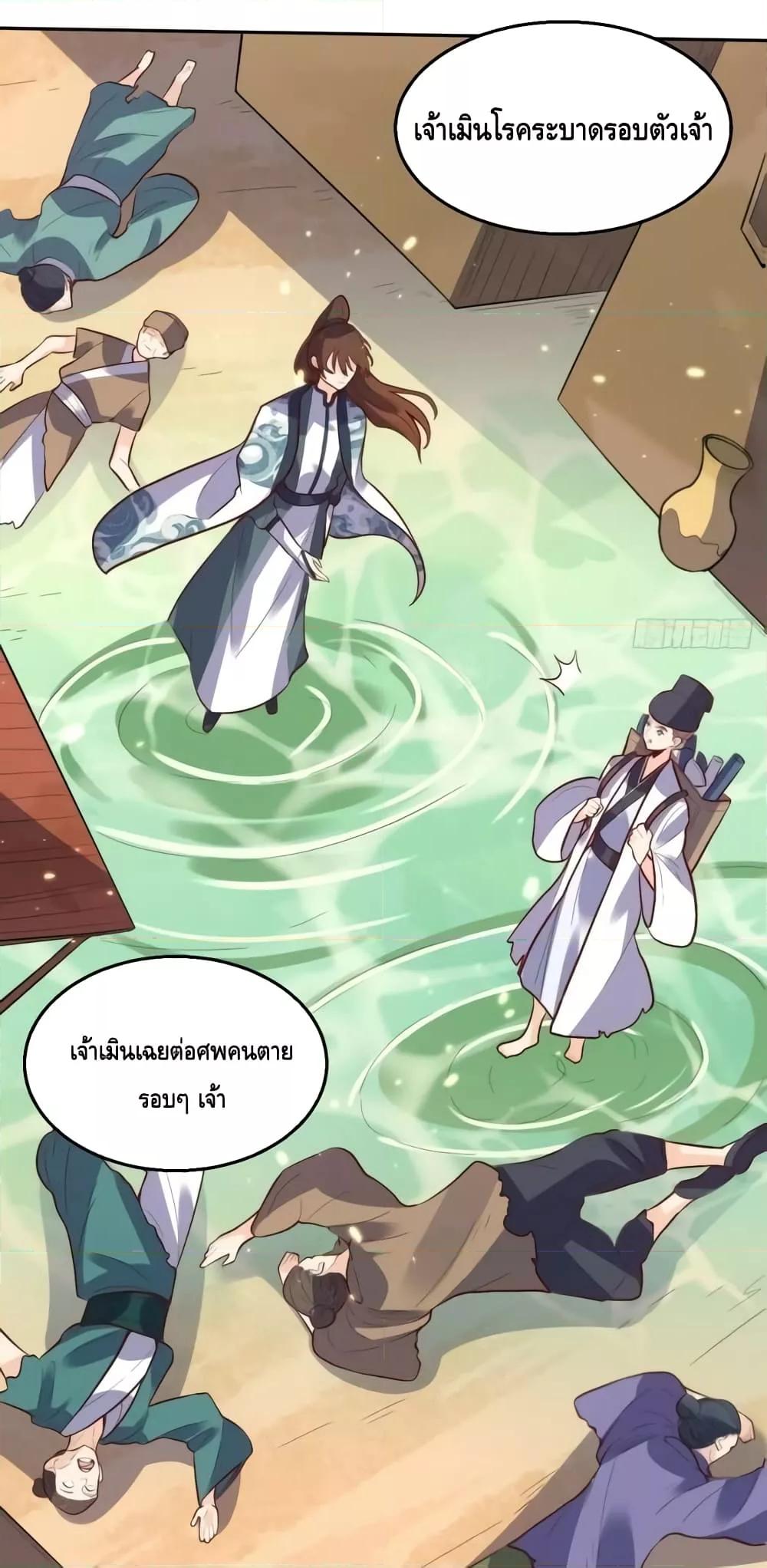อ่านมังงะ It Turns Out That I Am A Big Cultivator ตอนที่ 132/32.jpg