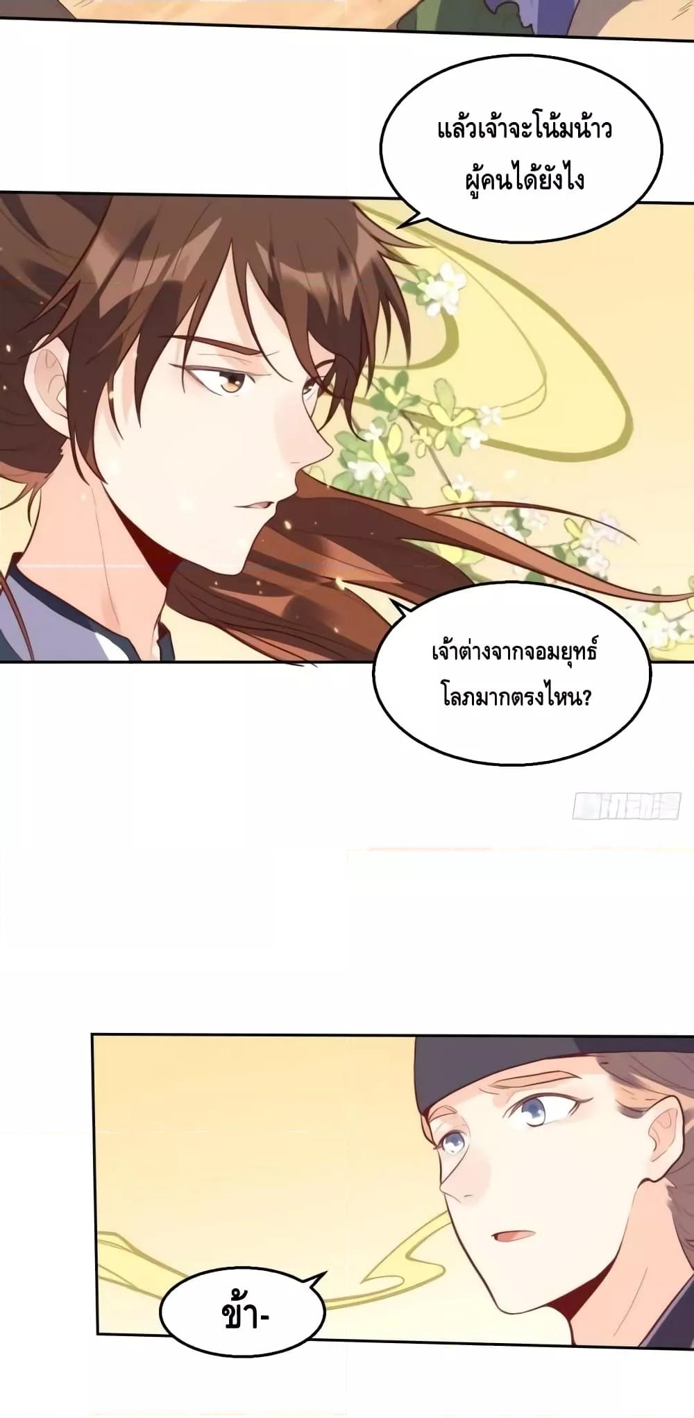 อ่านมังงะ It Turns Out That I Am A Big Cultivator ตอนที่ 132/33.jpg