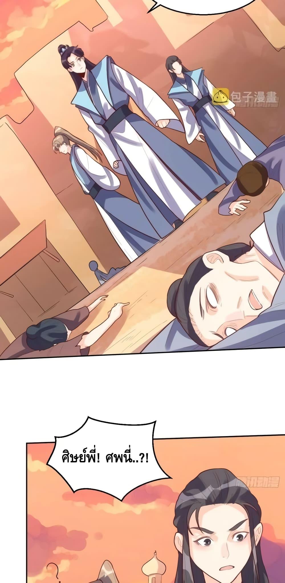 อ่านมังงะ It Turns Out That I Am A Big Cultivator ตอนที่ 132/36.jpg