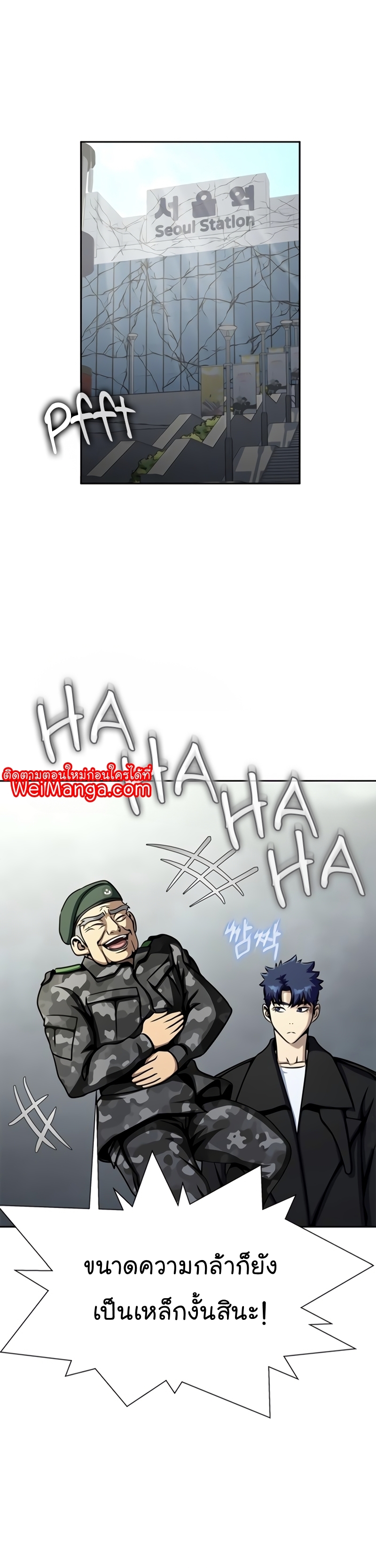 อ่านมังงะ Steel-Eating Player ตอนที่ 24/36.jpg