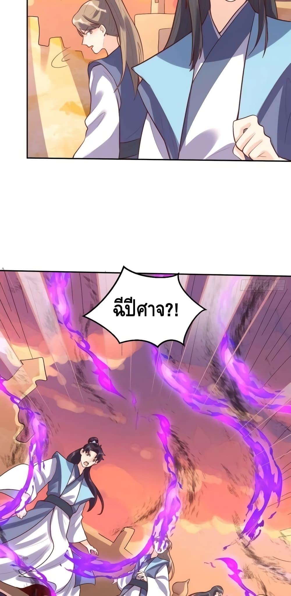 อ่านมังงะ It Turns Out That I Am A Big Cultivator ตอนที่ 132/37.jpg