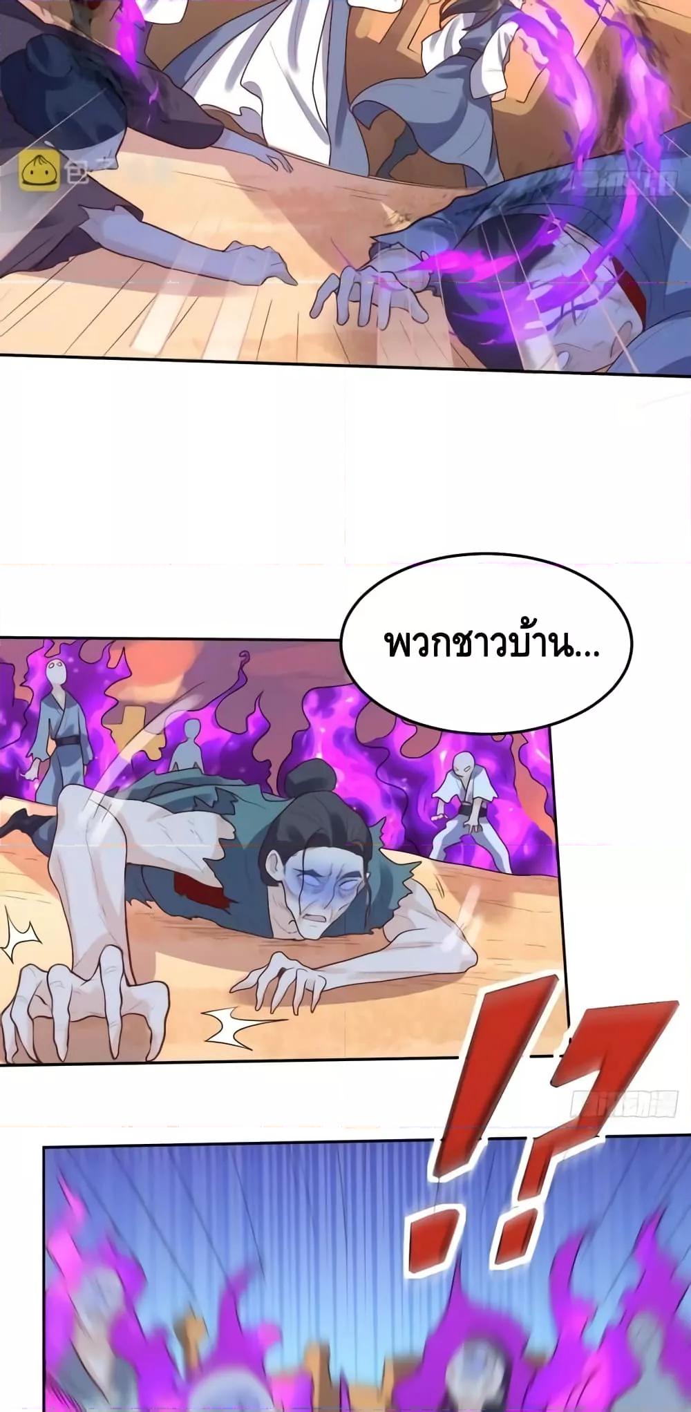 อ่านมังงะ It Turns Out That I Am A Big Cultivator ตอนที่ 132/38.jpg