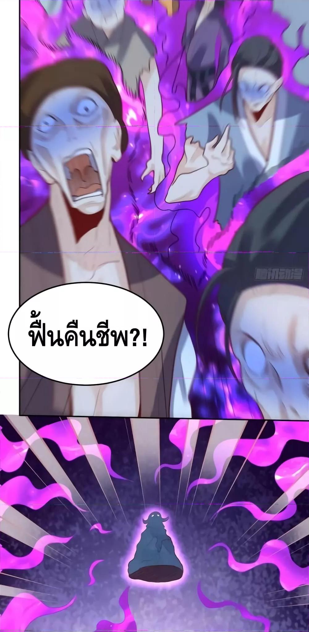 อ่านมังงะ It Turns Out That I Am A Big Cultivator ตอนที่ 132/39.jpg