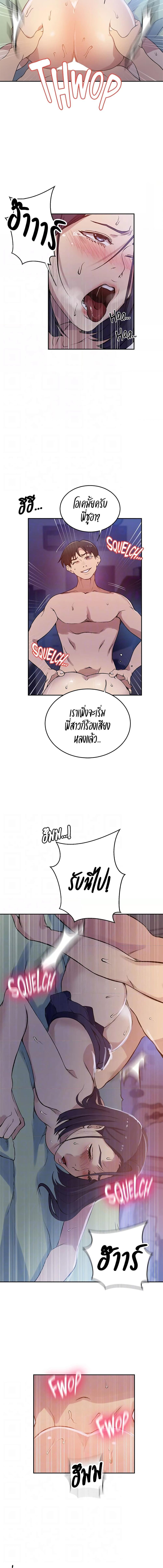 อ่านมังงะ Secret Class ตอนที่ 204/3_0.jpg