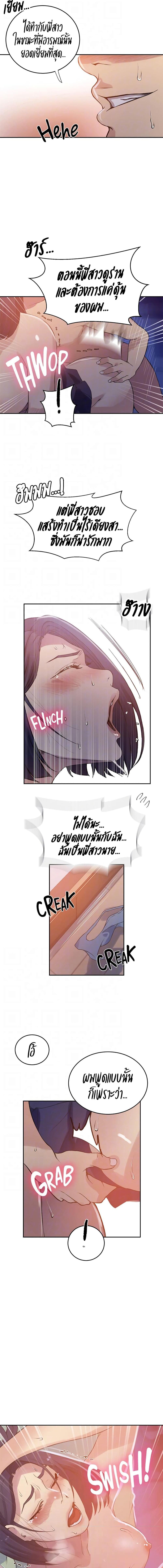 อ่านมังงะ Secret Class ตอนที่ 204/3_1.jpg