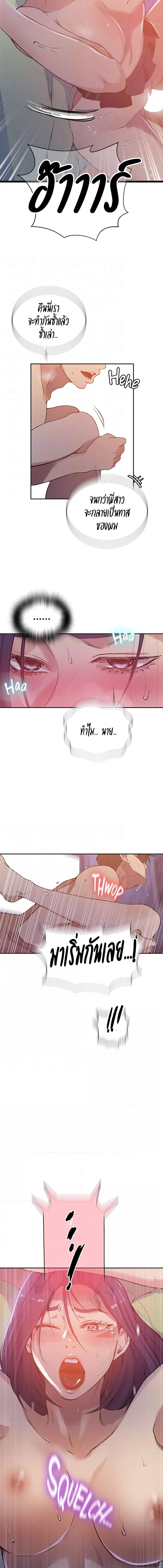 อ่านมังงะ Secret Class ตอนที่ 204/3_2.jpg