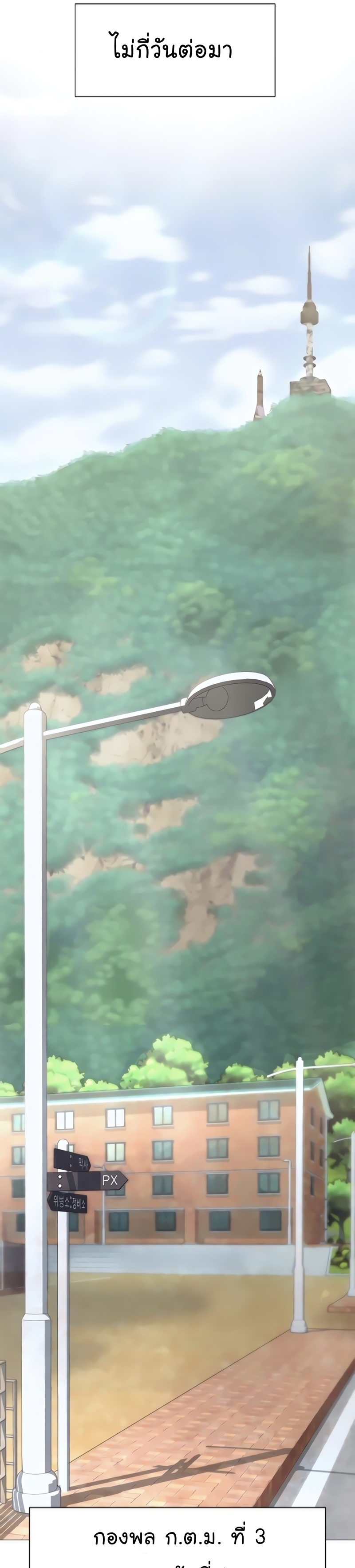 อ่านมังงะ Steel-Eating Player ตอนที่ 24/40.jpg