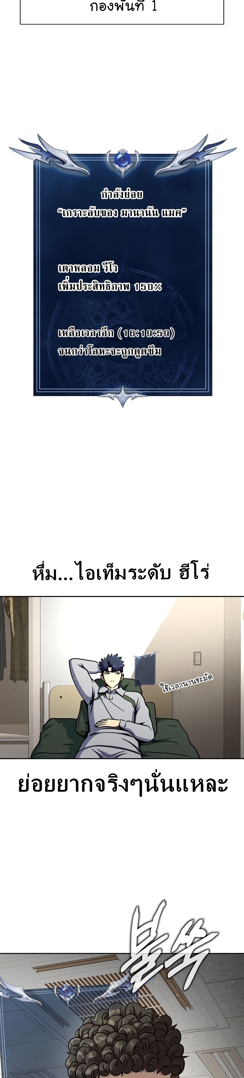 อ่านมังงะ Steel-Eating Player ตอนที่ 24/41.jpg