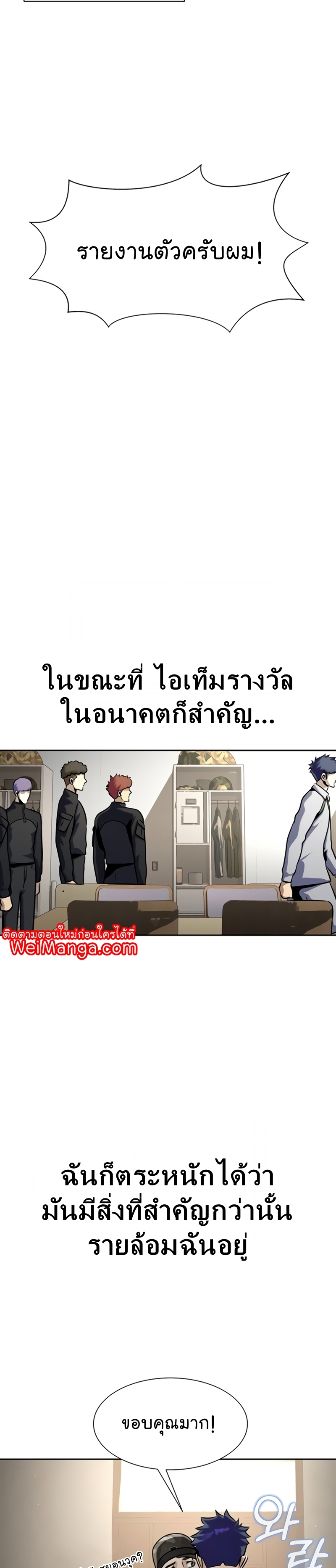 อ่านมังงะ Steel-Eating Player ตอนที่ 24/46.jpg