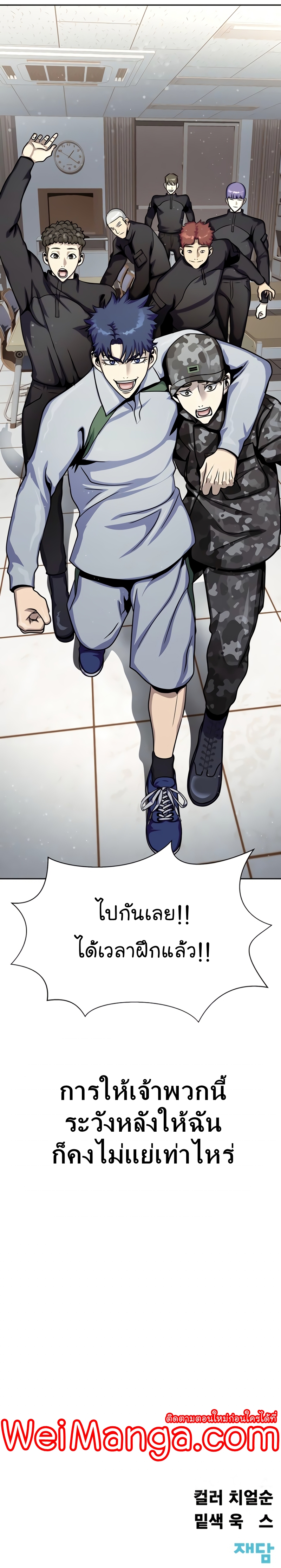 อ่านมังงะ Steel-Eating Player ตอนที่ 24/48.jpg