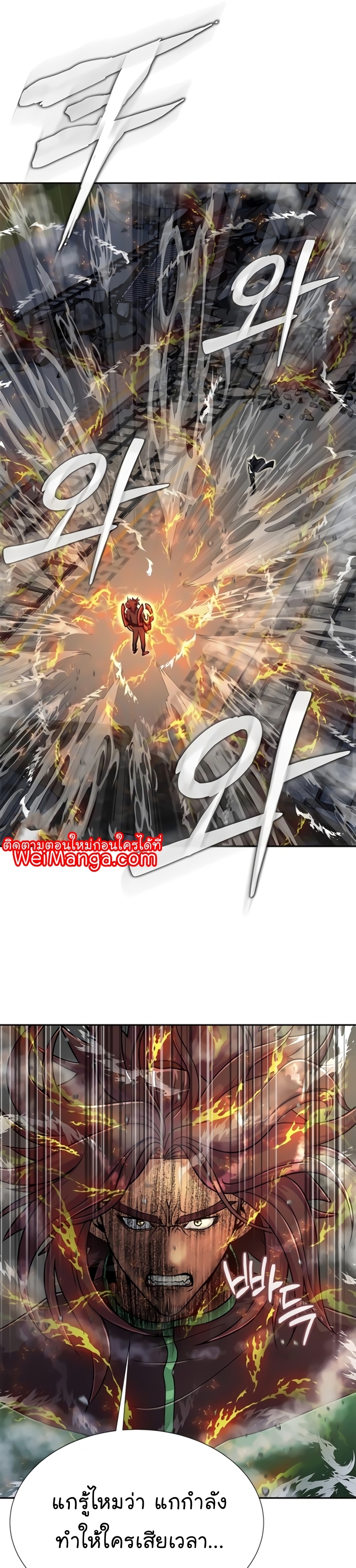 อ่านมังงะ Steel-Eating Player ตอนที่ 24/4.jpg