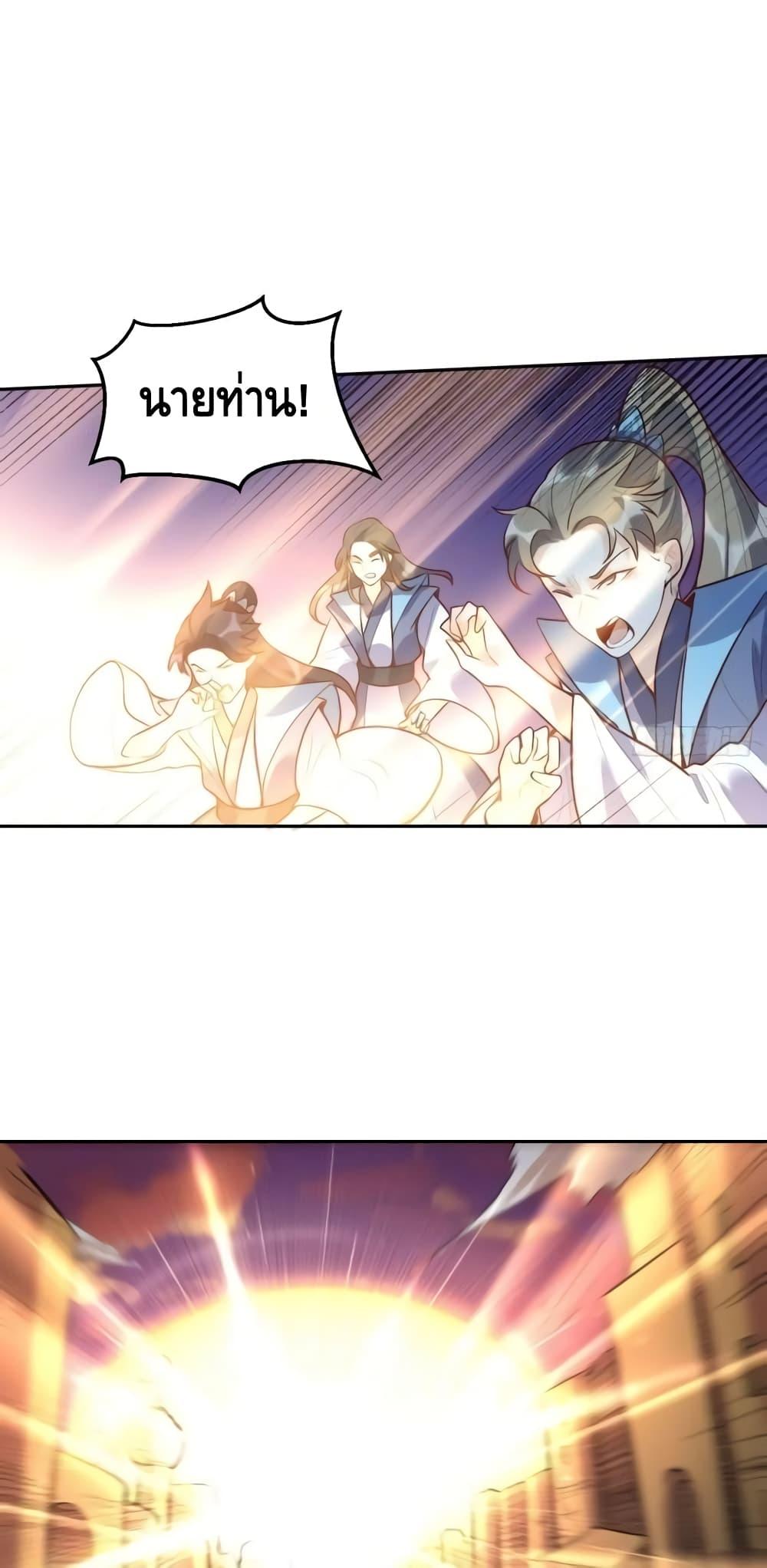 อ่านมังงะ It Turns Out That I Am A Big Cultivator ตอนที่ 132/4.jpg
