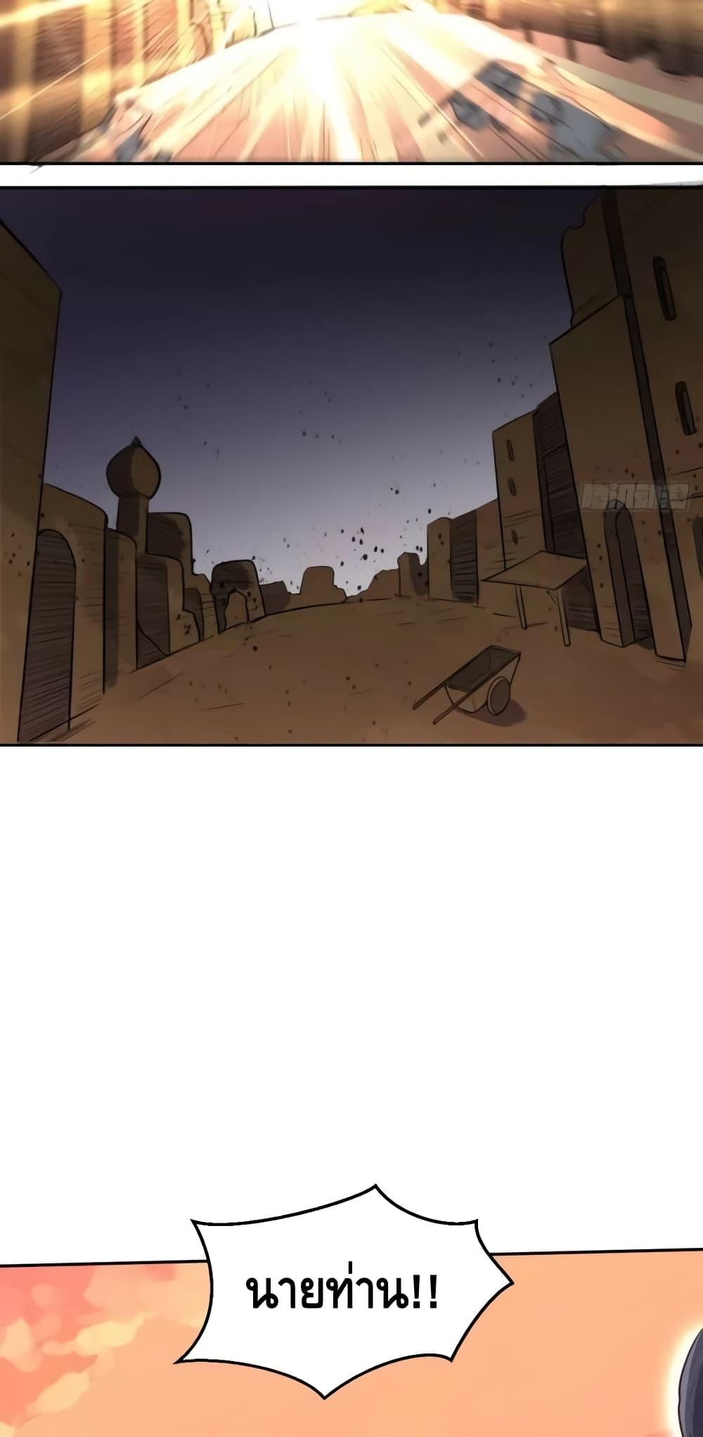 อ่านมังงะ It Turns Out That I Am A Big Cultivator ตอนที่ 132/5.jpg