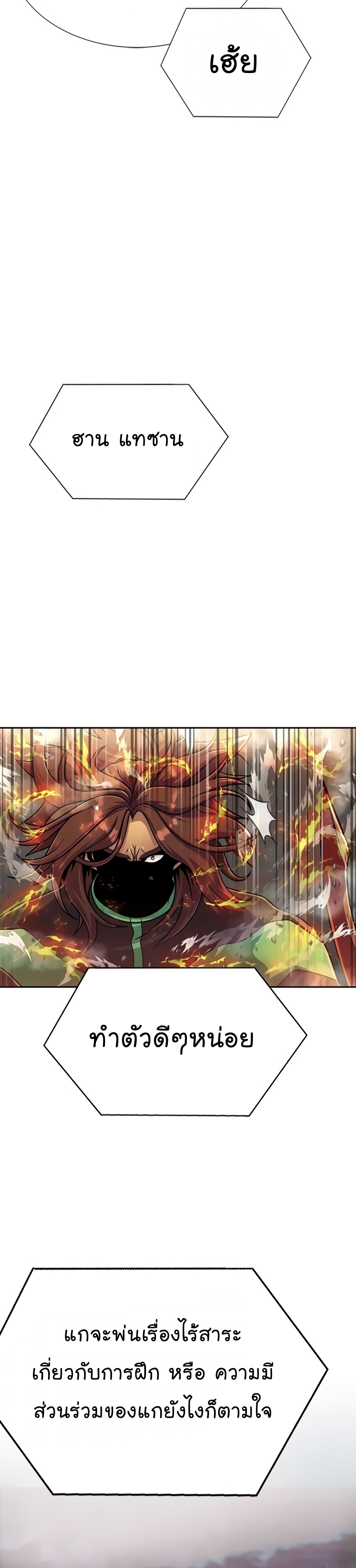 อ่านมังงะ Steel-Eating Player ตอนที่ 24/5.jpg
