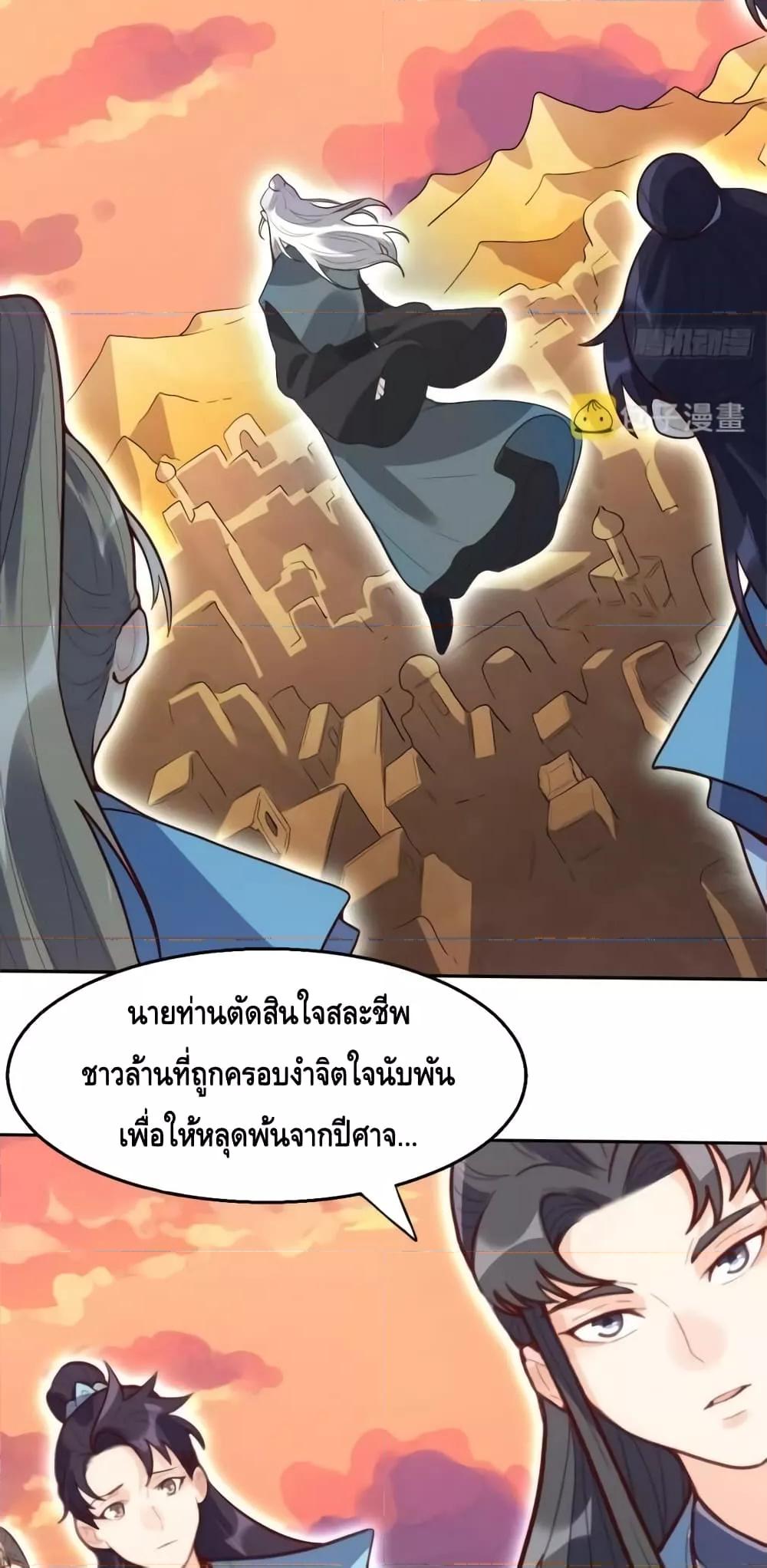 อ่านมังงะ It Turns Out That I Am A Big Cultivator ตอนที่ 132/6.jpg