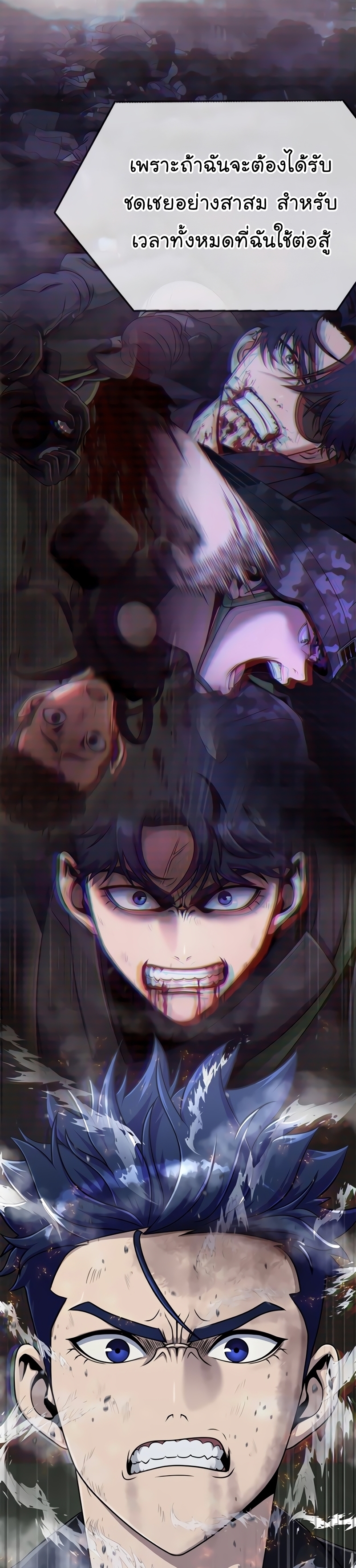 อ่านมังงะ Steel-Eating Player ตอนที่ 24/6.jpg