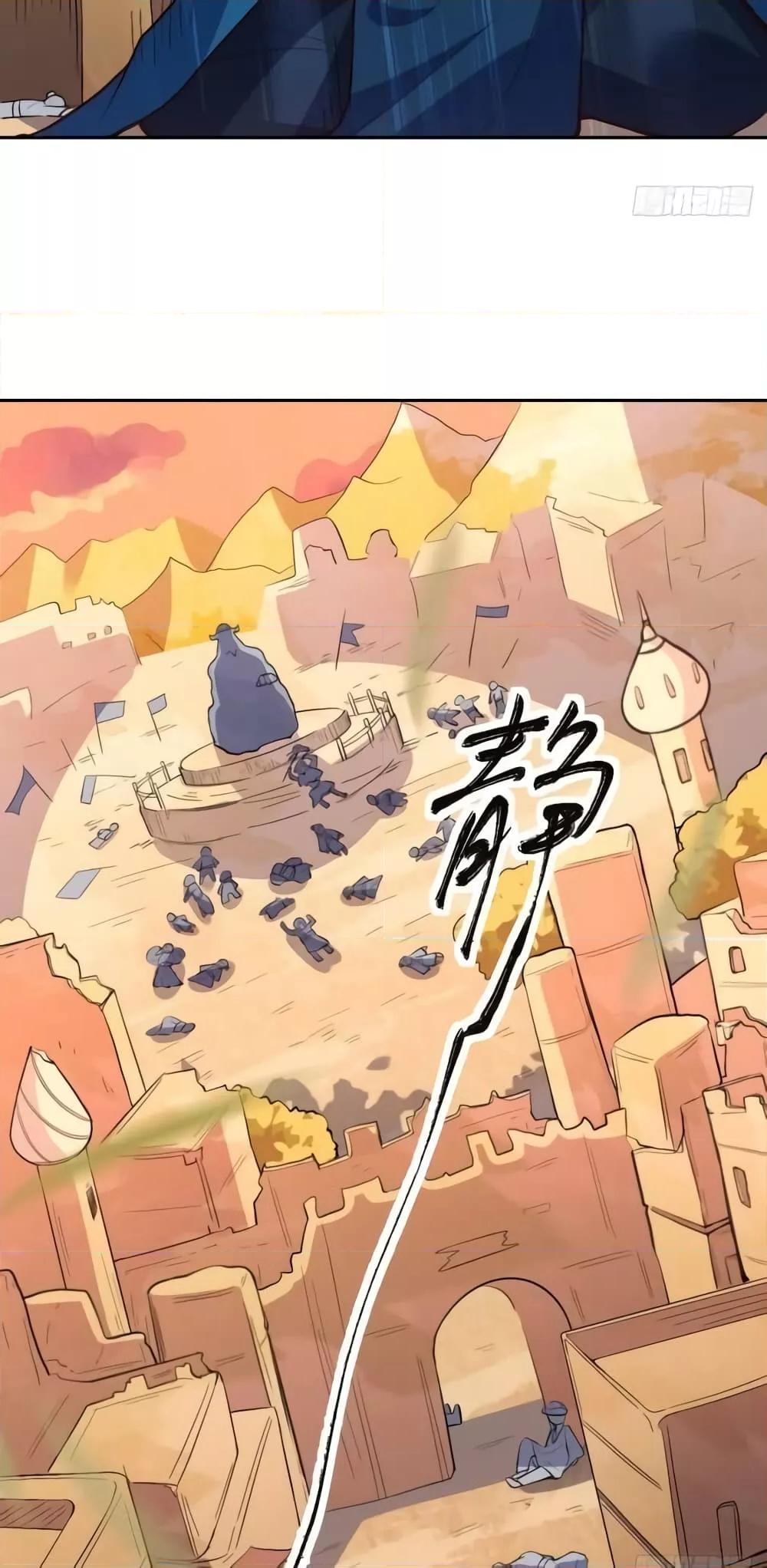 อ่านมังงะ It Turns Out That I Am A Big Cultivator ตอนที่ 132/9.jpg