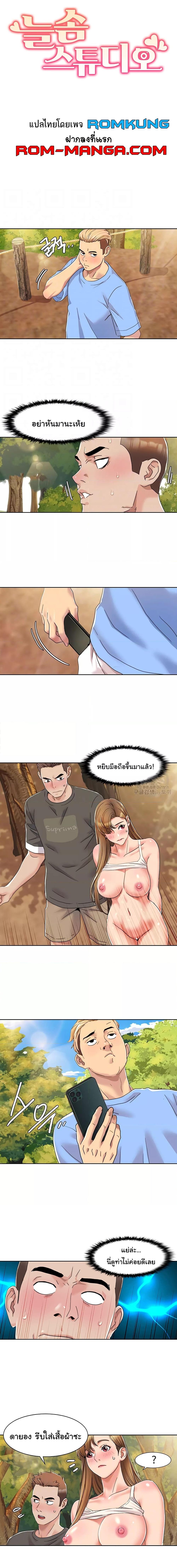 อ่านมังงะ Neulsome Studio ตอนที่ 10/0_0.jpg